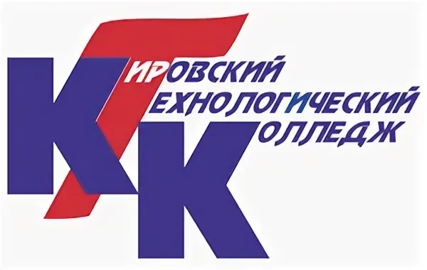 Кировский технологический колледж